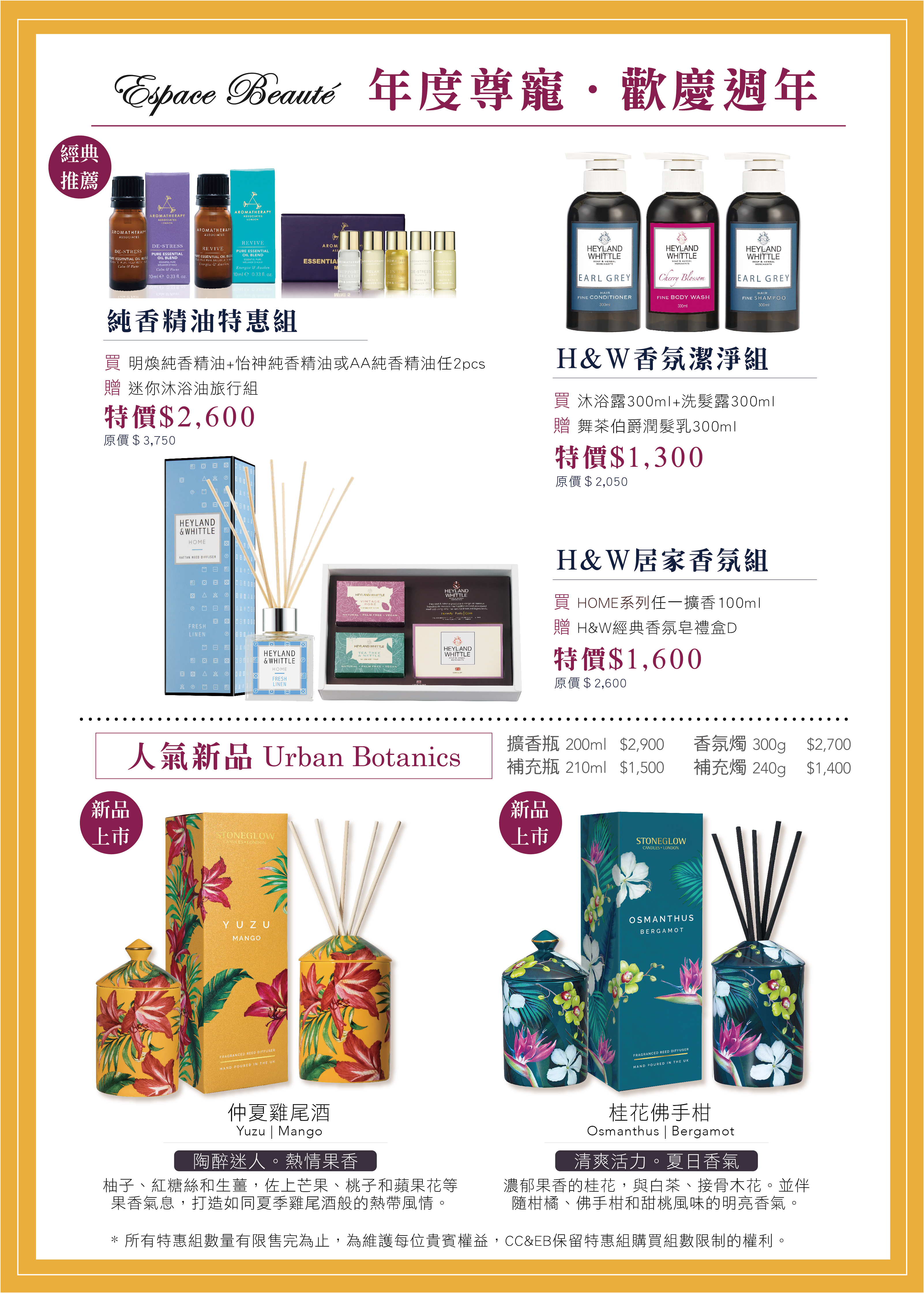 2024-週年慶DM-768X1074官網-06.jpg