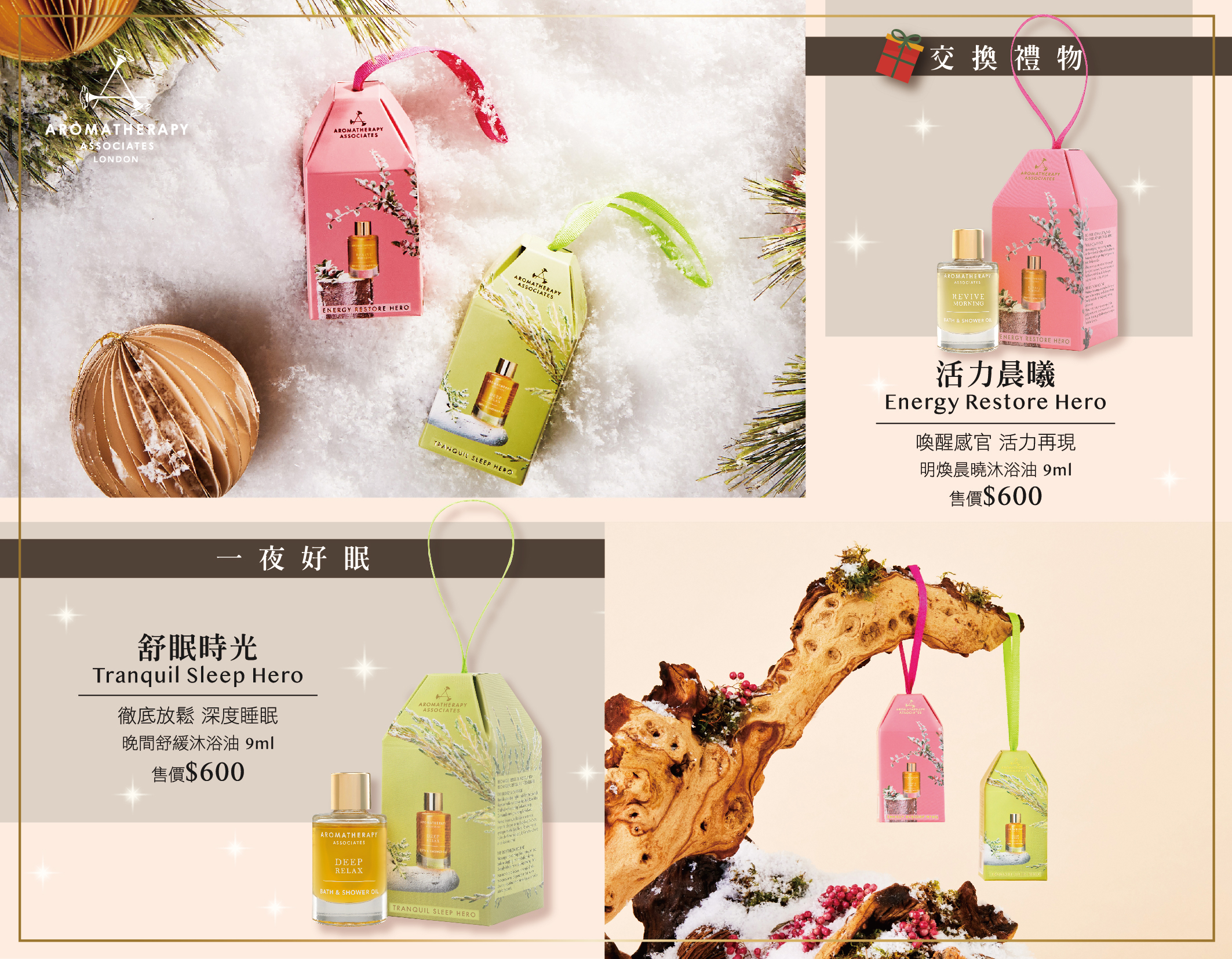 2024 SG+AA年度禮盒DM-out-14.jpg