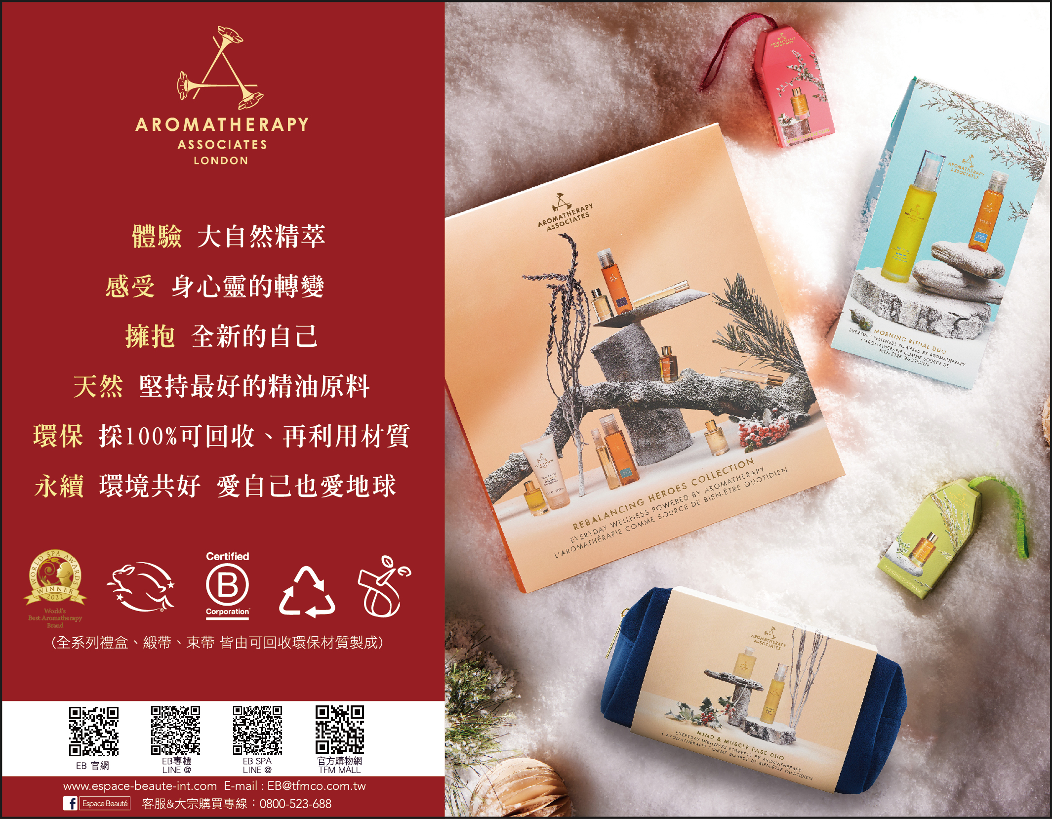 2024 SG+AA年度禮盒DM-out-15.jpg