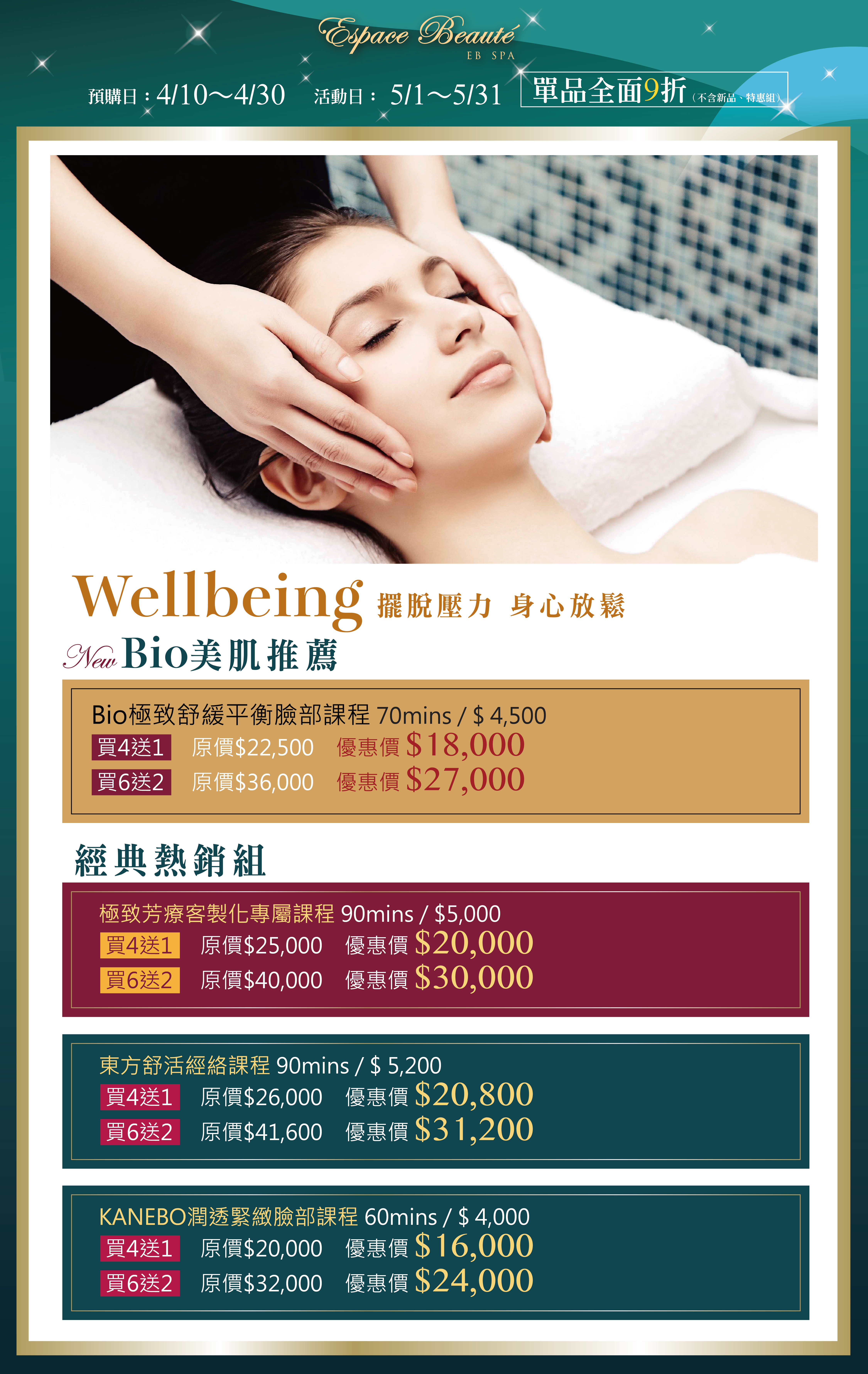 2025_EB SPA 母檔墊版-OK-04 2.jpg