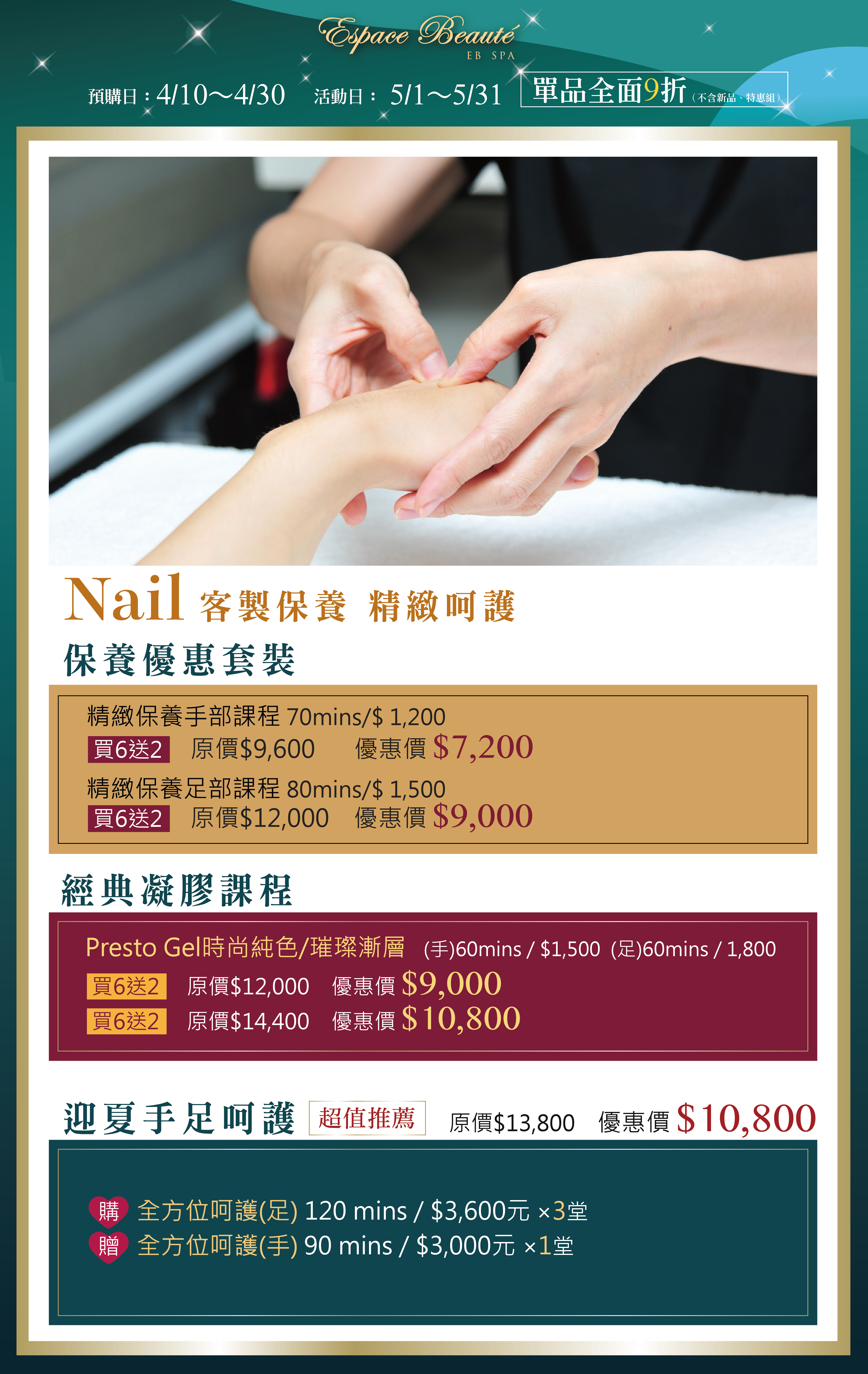 2025_EB SPA 母檔墊版-OK-07 2.jpg