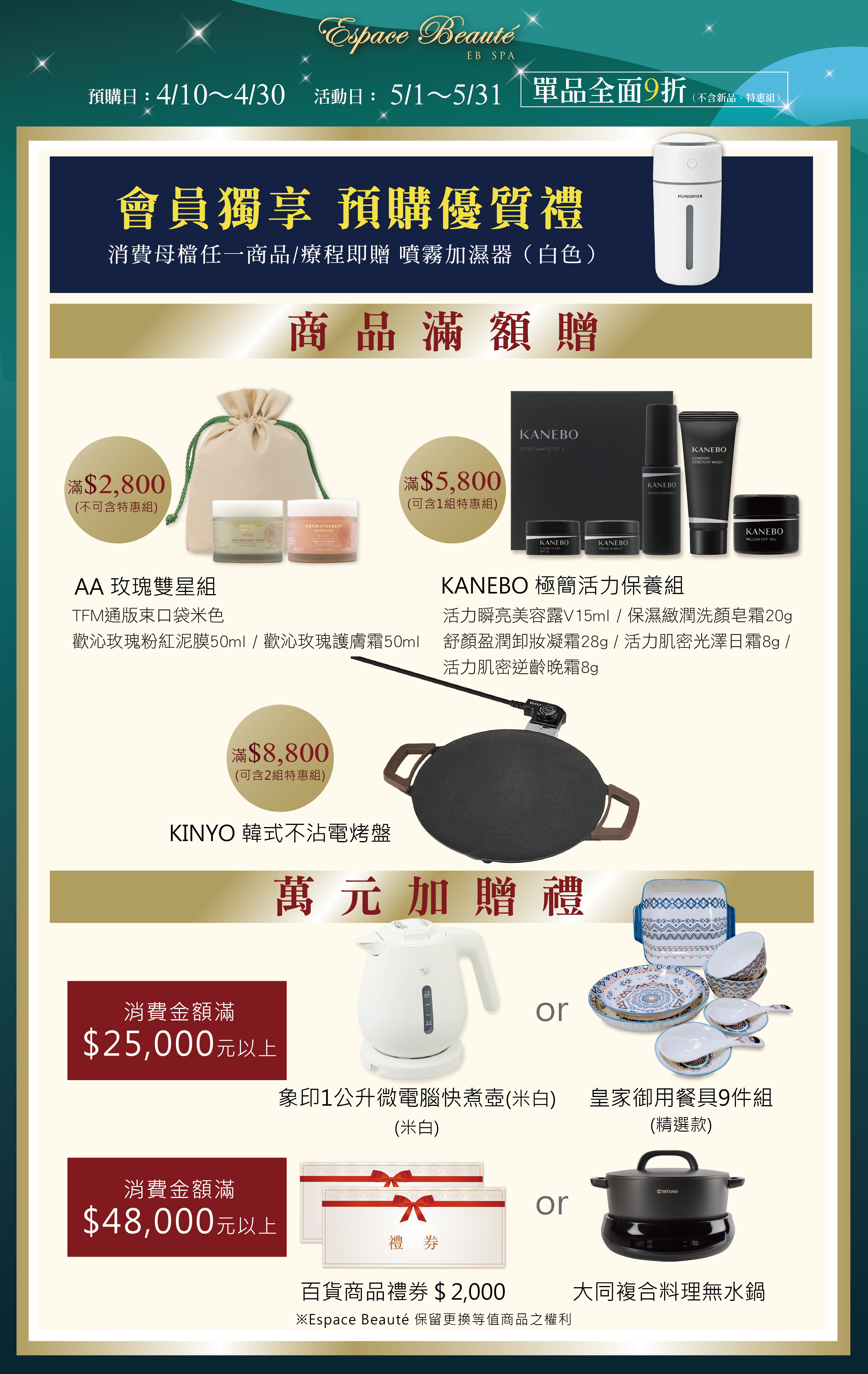 2025_EB SPA 母檔墊版-OK-08 2.jpg