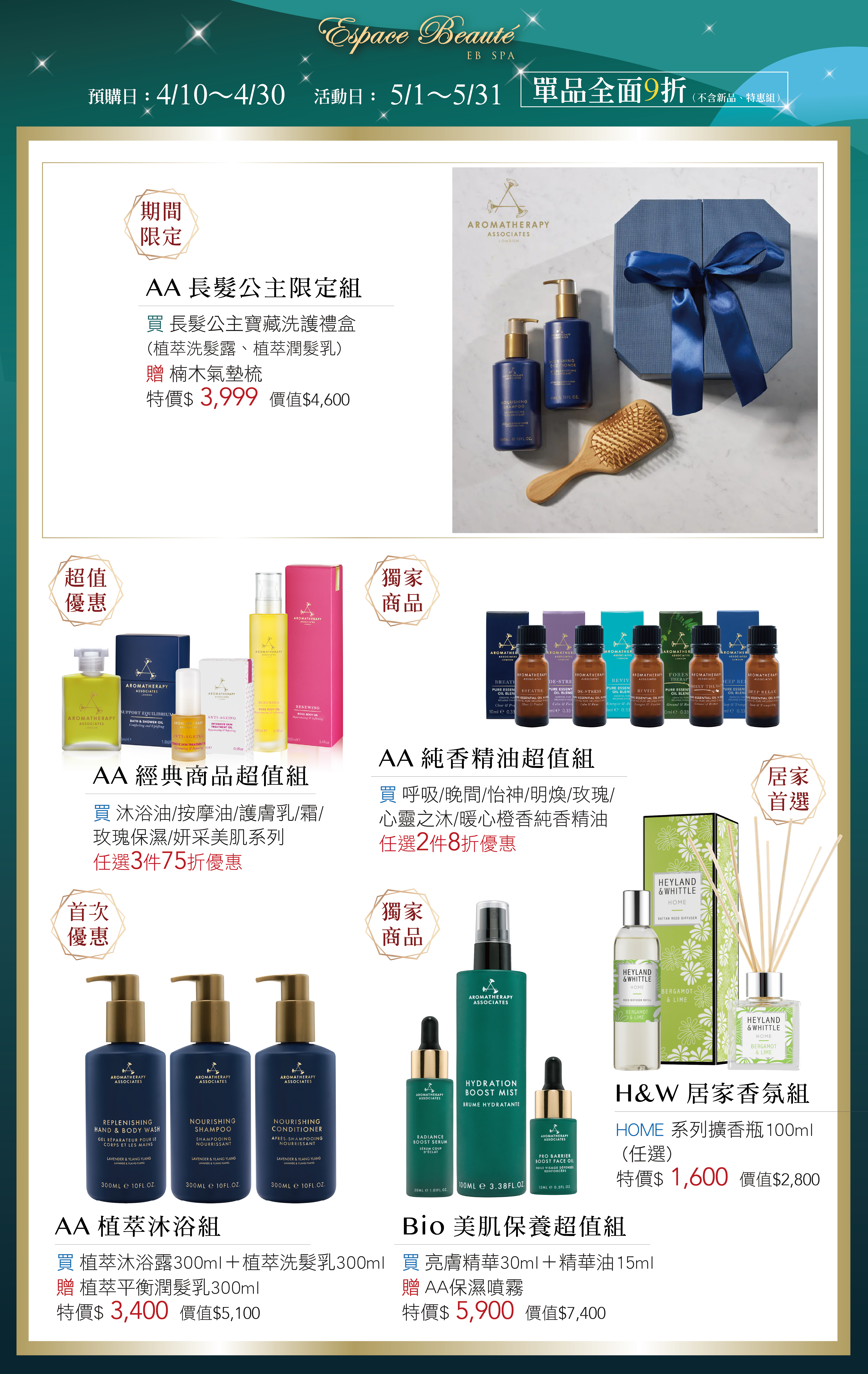 2025_EB SPA 母檔墊版-OK-09 2.jpg