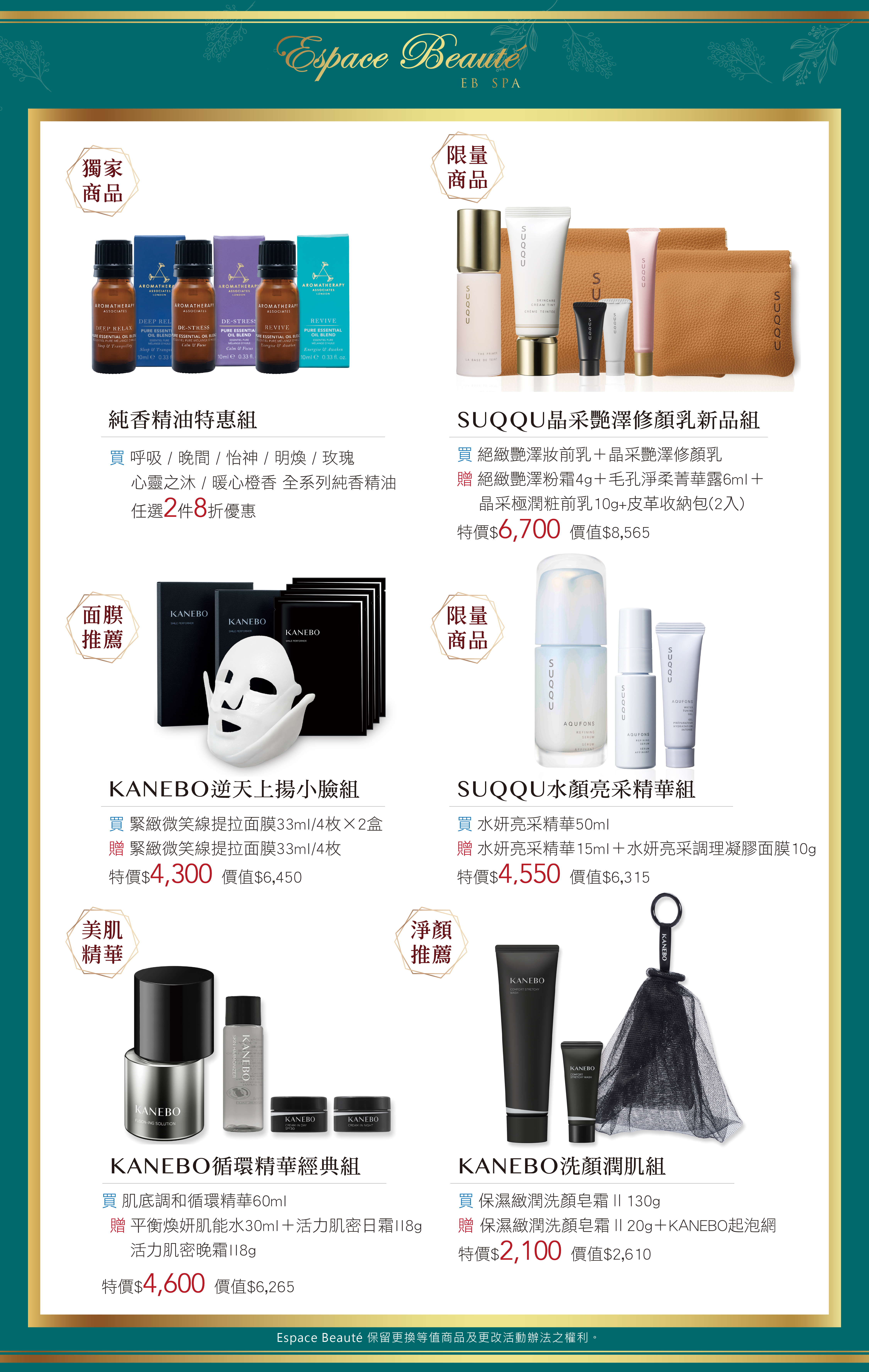 25 SPA週年慶墊板-網頁版-06.jpg