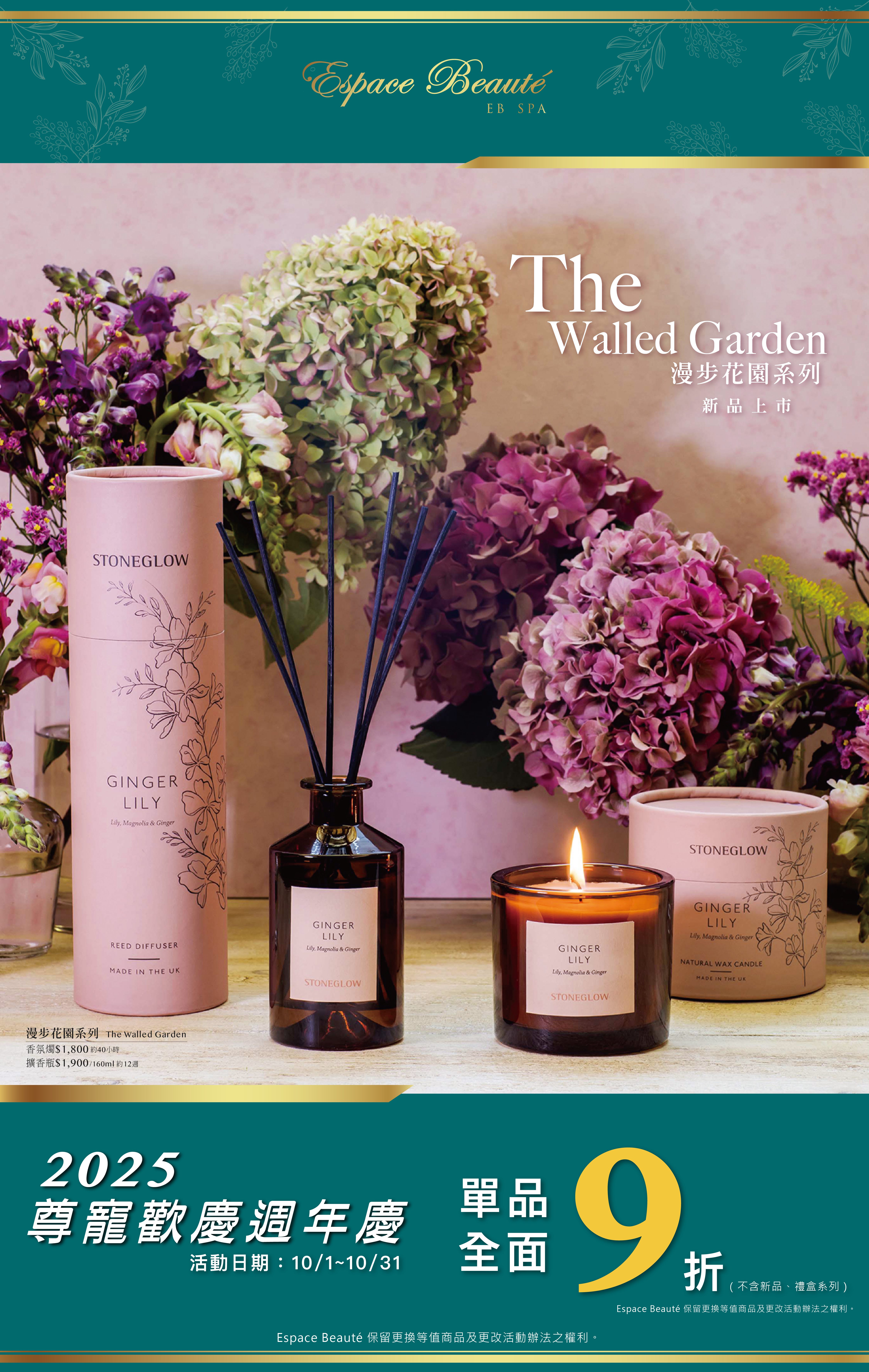 25 SPA週年慶墊板-網頁版-07.jpg