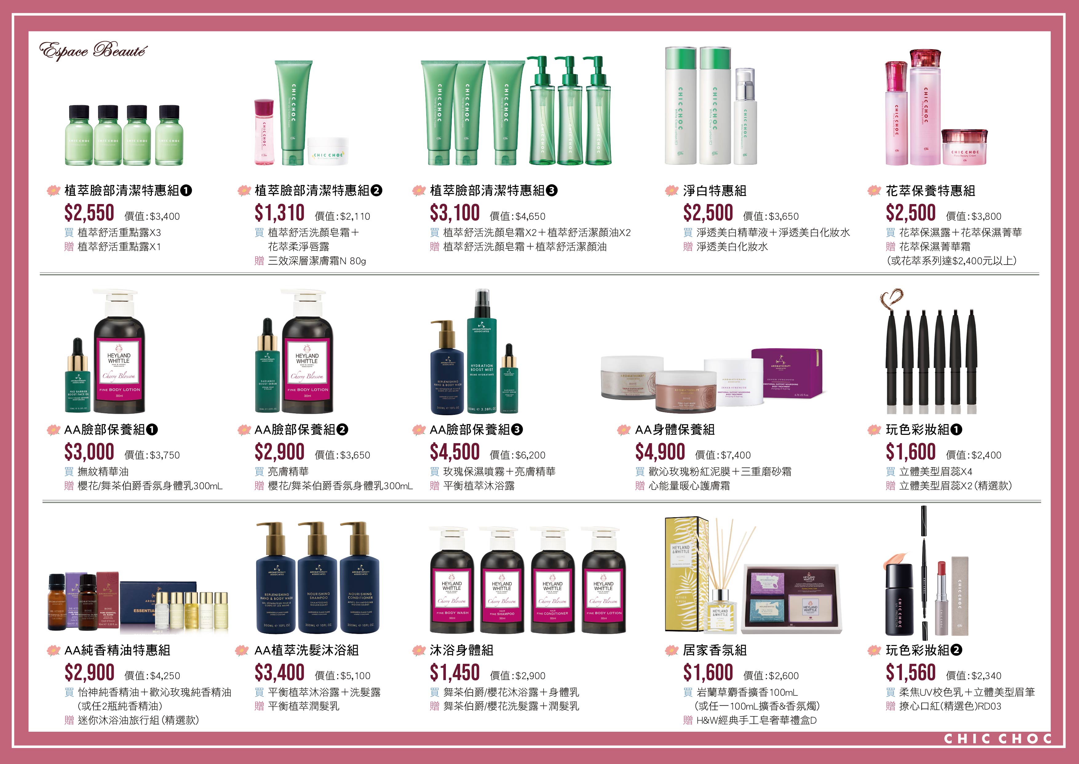 EBCC 2026母親節墊板_通版_0302 Final版-1.jpg