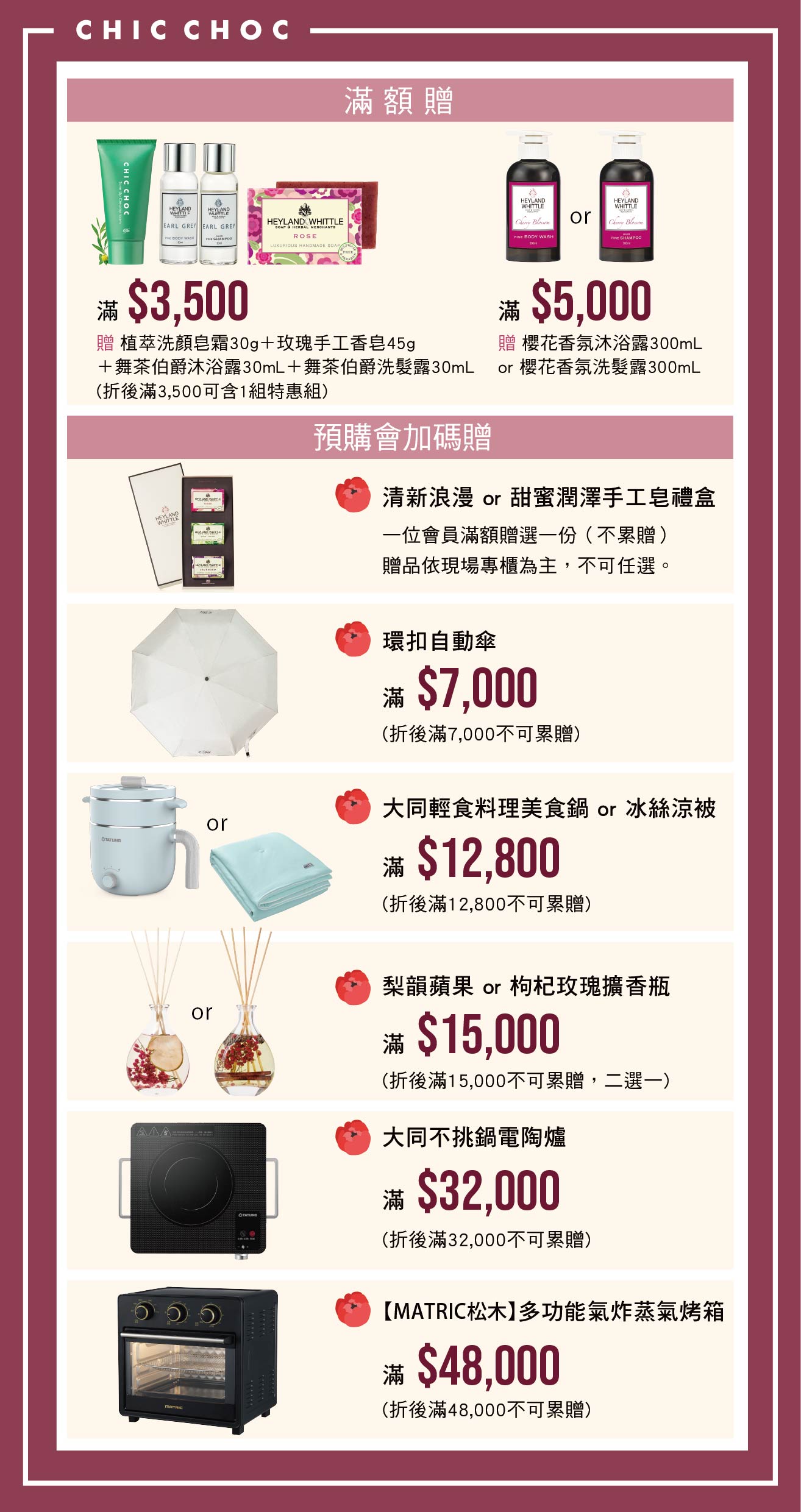 EBCC 2026母親節墊板_通版_0302 Final版-2.jpg