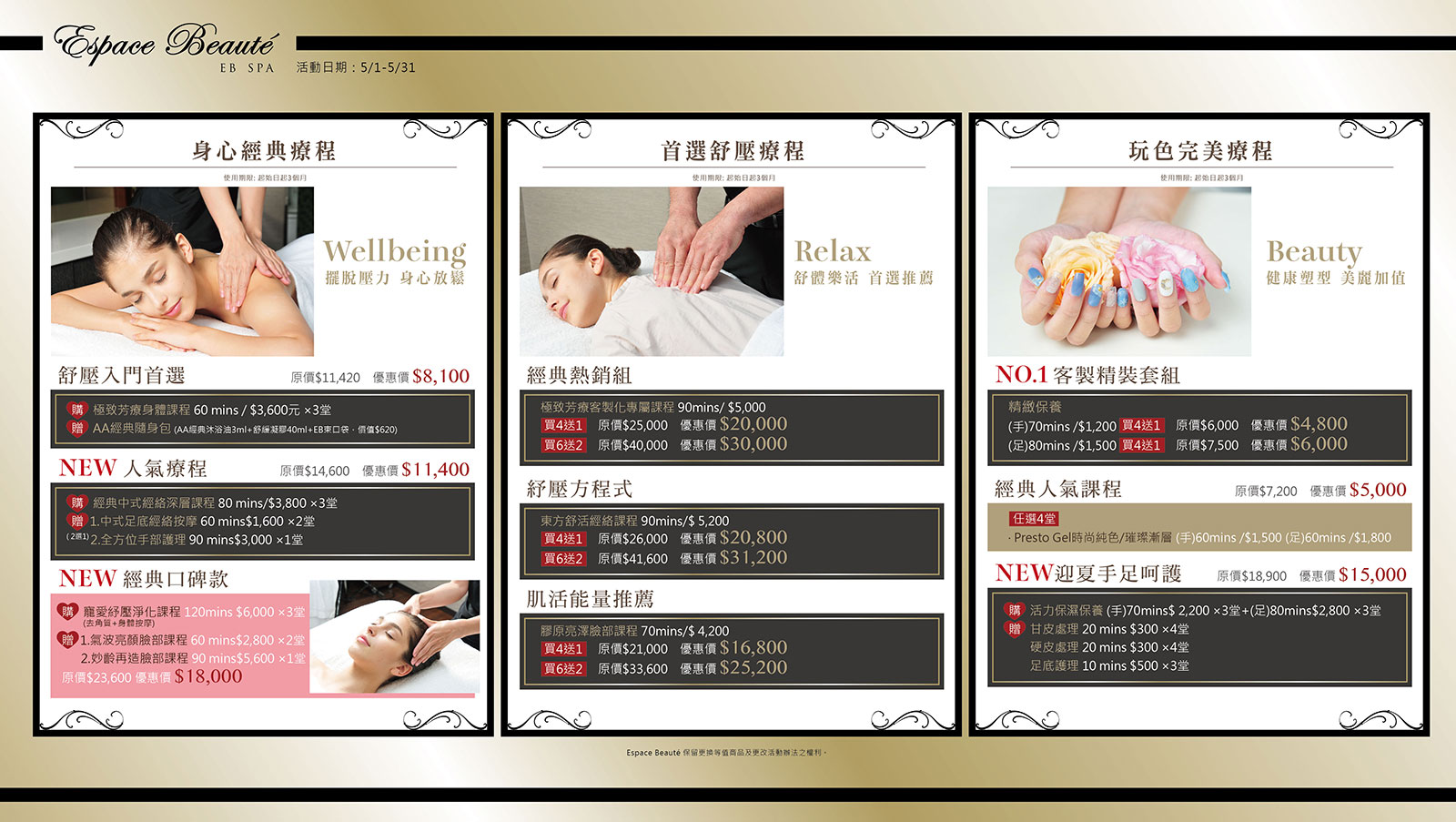 202103_EB SPA 母檔墊版-2_工作區域 1 複本 2.jpg