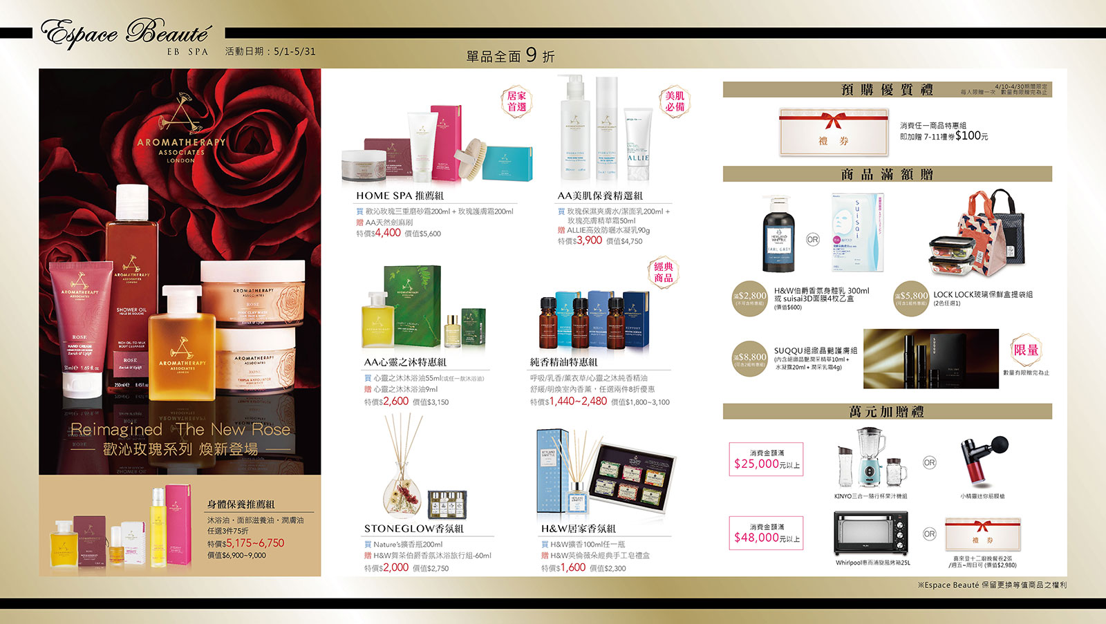 202103_EB SPA 母檔墊版-2_工作區域 1 複本 3.jpg